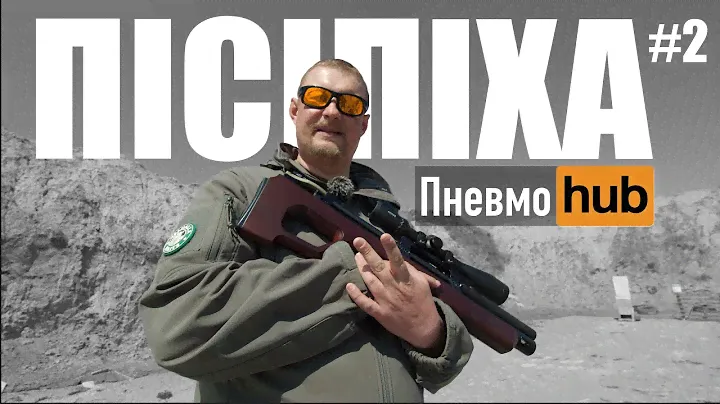 Шалена РСР-ха: що проб'є пневматика Raptor?