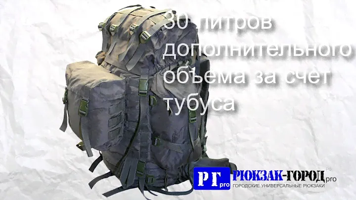 Армейский рейдовый рюкзак российского производства "Тактика-80+10"