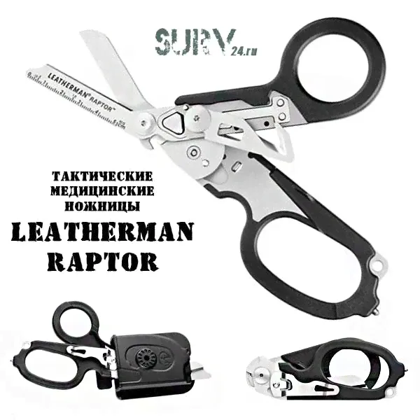 Медицинские ножницы мультитул Leatherman Raptor-0