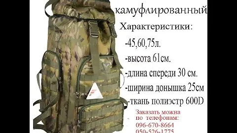Тактический рюкзак 60 л (хаки)!