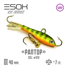 Балансир RAPTOR 40 (C010)
