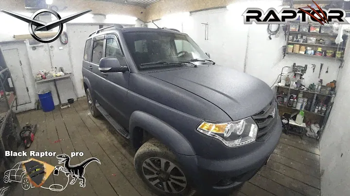 Уаз Патриот. ПОКРАСКА в Raptor, ОБРАБОТКА и ШУМОИЗОЛЯЦИЯ