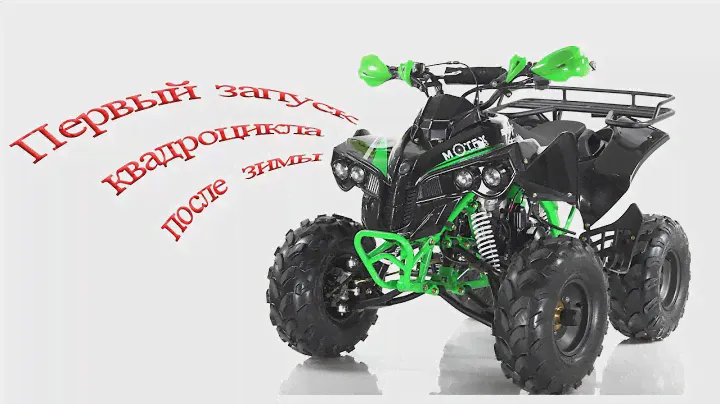 Подростковый квадроцикл MOTAX Raptor первый запуск после зимовки #воронеж #motax