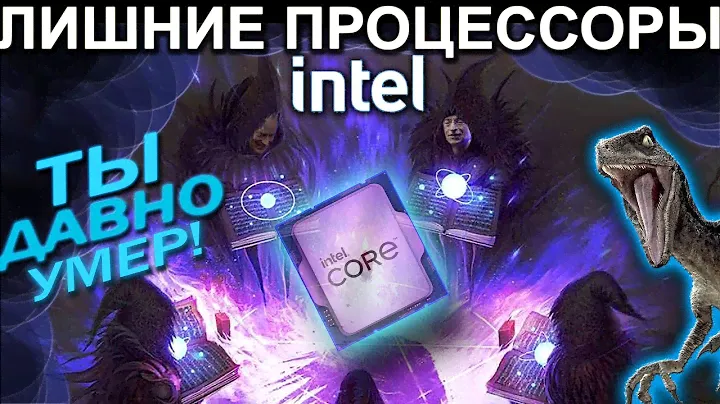 МЕРТВОРОЖДЕННЫЙ RAPTOR LAKE