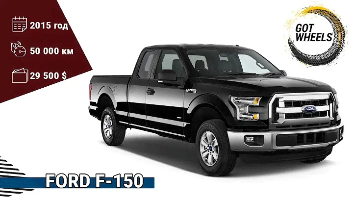 КУПИЛИ FORD F-150 НА АУКЦИОНЕ США | ПРИГОН АВТО ИЗ США