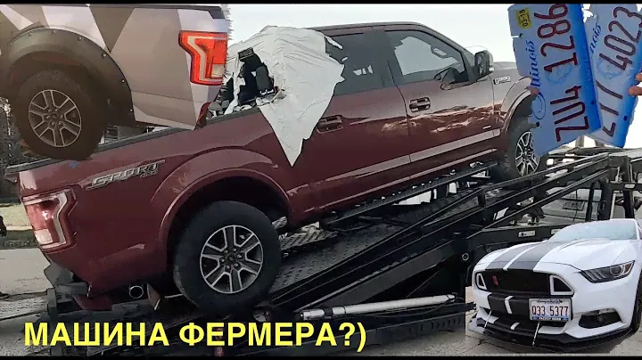 Внедорожник Ford F150 по цене СОНАТЫ!аукцион битых машин копарт, купил машину на copart что с ней?ч3