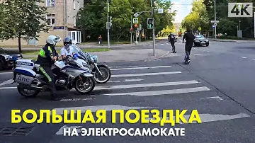 Dualtron Thunder 2 | Поездка по Москве от первого лица | 4К 60fps