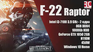 Тест компьютера F-22 Raptor в игре Star Wars  Battlefront II (Конфигурация 2017 года)